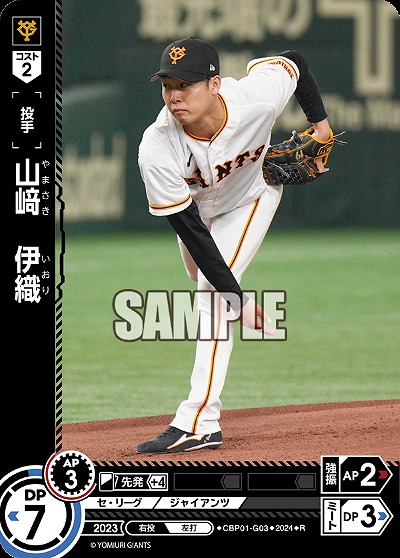 山　伊織 【CBP01/G03R】